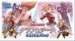 【グラブル】グラン＆ジータ筋肉＆妄想Ver（ジョブスキン）シリアルコード