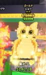 金ミャウル