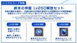 グラブルフェス2025　パンフレット特典　終末の神器 解放セット