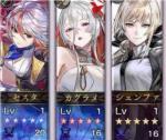 觉醒済みASセスタ+觉醒済みカグラメ+シエンフア+10万石+★5キャラ32体+星の夢からけ1枚