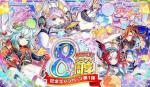 ポリゴン5700-6500個 初期アカウント Android専用！