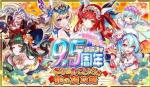 ポリゴン5700-6500個 初期アカウント Android専用!