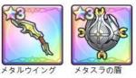 メタルウイング メタスラの盾+他１体（ランダム）
