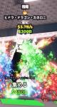 陰陽ヒドラ 3.7B　在庫分