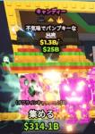 スプパン　キャンディー