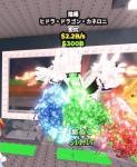 陰陽ヒドラ 2.2B在庫分