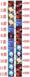 画像 1番選択 廻珠80000-90000個+40-50SSR（重複含）