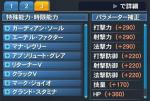 万能最強ユニット3個セット 全ship可 ガデ エテ マナ アブ リタⅤ クラⅤ マーク グランド