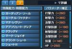 特化最強ユニット3個セット 全ship可 ガデ エテ マナ アブ クラⅤ マーク グランド ステⅥ