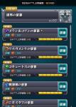 破界の星墓代行