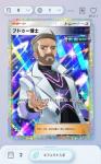 フトゥー博士2枚