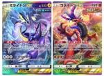 虹枠ミライドン・コライドン 2枚セット