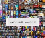 数千種類のゲームを選択可能！steamアカウント賃貸　