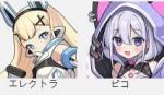 エレクトラ+ピコ+ランダム★3キャラクター 2体