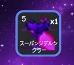スーパースプリンクラー 100つ