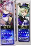 觉醒済みASセスタ+觉醒済ASアルマ+10.6万石+★5キャラ17~20体
