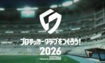 GB 50700個⚽SP選手5-7体+星3確定チケット5枚 +大量その他 