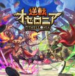 星のかけら1500～1700個+Sキャラ18～25体+S+のキャラ6～10体 初期垢