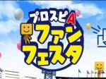 エナジー4000個以上+Sランクの選手40~44枚+その他資源✨