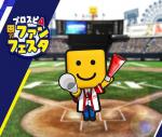 エナジー3800個以上+Sランクの選手45~49枚+その他資源✨