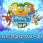 🌈デジモンUP🔥初期垢販売｜即対応❗️