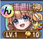 ンヘループ(天佑)+虹のコトダマ330000個以上+★6キャラ400体前後+★5キャラ100体前後