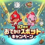 オーブ3000個以上+★6キャラ20-30体（ランダム）初期垢