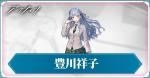 豊川祥子+260000合成玉+1490純正源石合計ガチャ930連前後
