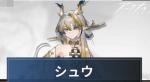 シュウ+星6キャラ2体+300000合成玉+1500純正源石合計ガチャ1030連前後！