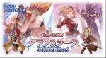 【グラブル】グラン＆ジータ筋肉＆妄想Ver（ジョブスキン）シリアルコード