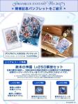 グラブルフェス2025 パンフレット　シリアルコード