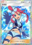 【2枚セット】★2フウロ　🌈 日本語版