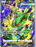 黒枠メガレックザー3枚