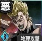 石60000個以上+【「世界」の頂点に立つ者】DIO+UR支援カード1枚+UR補助カード2枚+ランダ