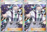 シャガ ２枚セット【即購入OK】【天空の支配者】