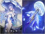 初期垢! カンタレラ+深海の囁き 初心者ガチャ未使用 自選未使用
