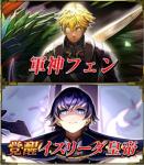 クリスタル2000個+軍神フェン+イスリーダ皇帝 IOS/Android 初期垢