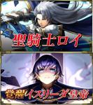 クリスタル2000個+聖騎士ロイ+イスリーダ皇帝 IOS/Android 初期垢