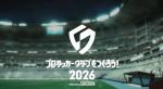GB50700個+SPスカウト券139+特訓スカウト券126+SP選手32体以上