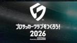 GB50700個+SPスカウト券139+特訓スカウト券126+SP選手32体以上