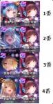 1番：豊後弥生(ユニゾン)+朝倉可憐(ユニゾン)+クオーツ70000~90000個 
