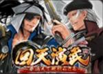 戦国IXA 1000銀錢=3000円 1億銅錢=1000円 複数可