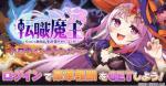 初期アカウント 石140万個 即对応