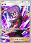 【日本語版】⭐️2 イツキ