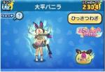 仮面マネージャーに勝った代行 1~13=3800円 7~13=3040円 業界最安値