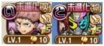 虎杖悠仁vs乙骨憂太+仮面ライダージオウＯ+虹のコトダマ330000個以上