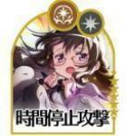 時間停止攻撃 暁美ほむら+220000個石以上+星5キャラ18~21体+魔法の鍵25枚+5星の鍵1枚