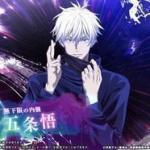領域五条悟+石156000個前後+SSRチケット6枚+ガチャ券60枚 初期アカウント