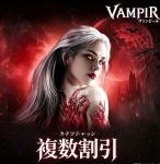 VAMPIR全サーバー   30000ダイヤ迅速対応
