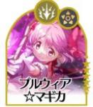 プルウィア☆マギカ+マギカストーン240000個 +星5キャ27-33体「重複含」+星の鍵30枚